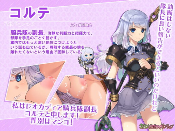 ゴブリンのエロトラップダンジョン Android版 [緑の帝国] | DLsite