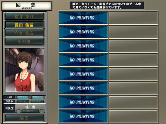 【DL版】姦淫特急『満潮(みちしお)』 ― 悪夢の三週間 ― Windows10対応版