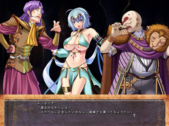 【DL版】巨乳ファンタジー2if 