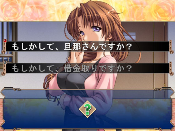 【DL版】妻みぐい ボイス追加ダウンロード版 