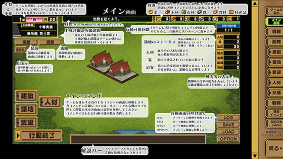 【DL版】領地貴族 