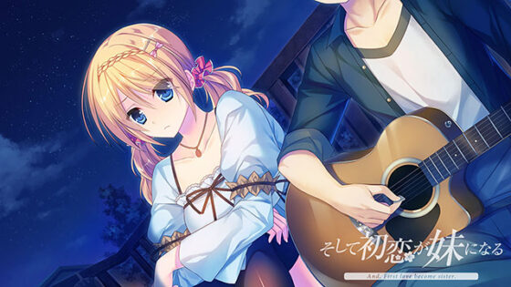 【DL版】そして初恋が妹になる 
