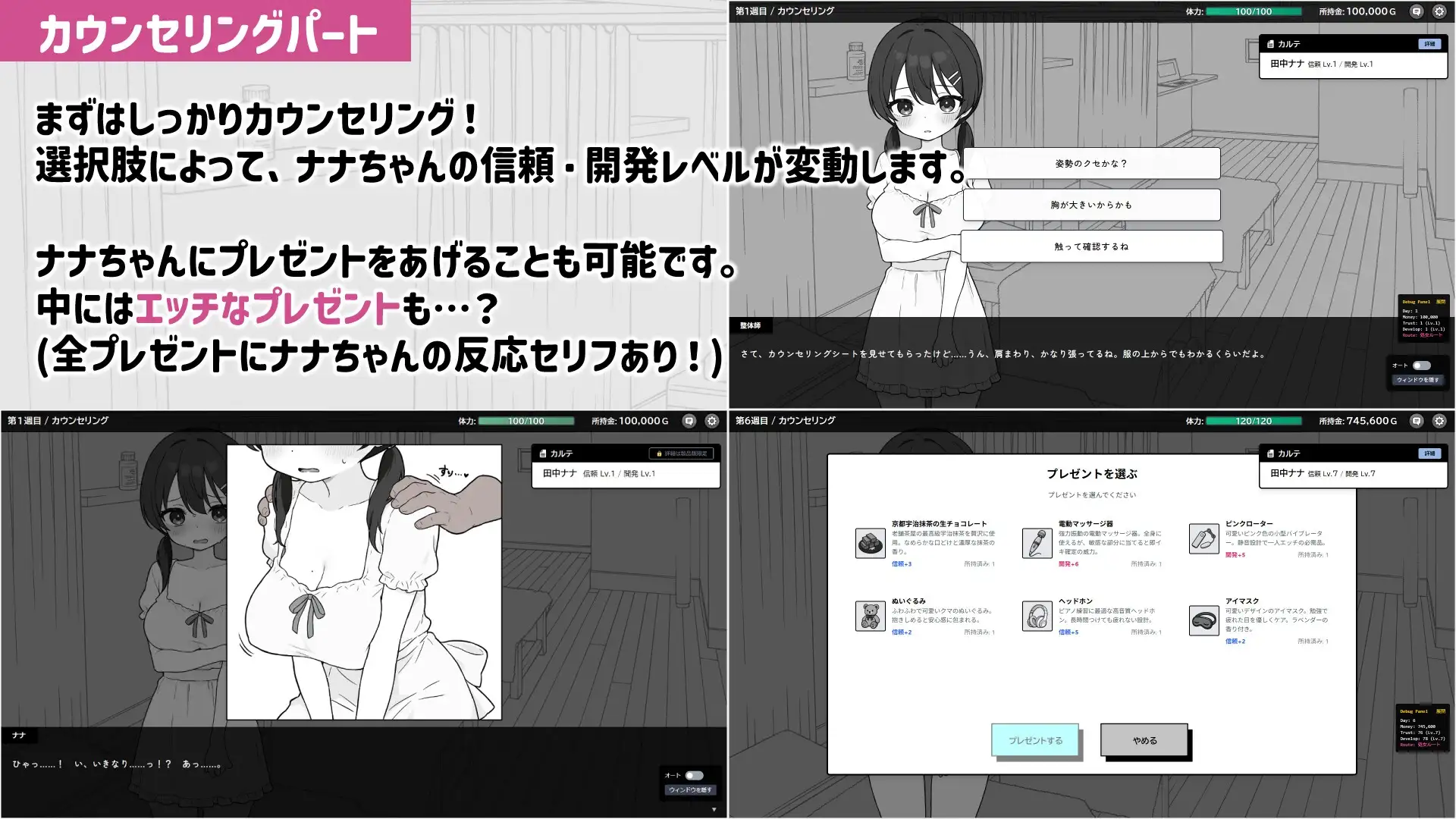 ドキドキ!性感マッサージ【android版】 [ツインテール教] | DLsite