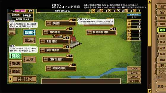 【DL版】領地貴族 