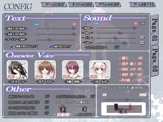 G線上の魔王【美少女ゲームアワード2008 大賞受賞】