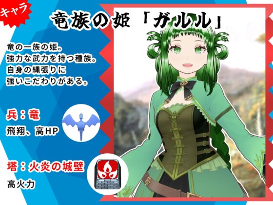 対戦国盗りタワーディフェンス サンバーグ島の統一 [雄性先熟] | DLsite 同人 - R18