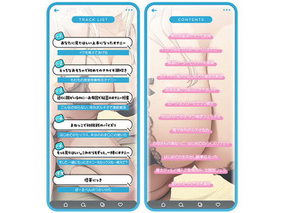 【3時間越え】みせあいっこ 〜教えてお兄さん。おりこう優芽ちゃんとのえっちなお嫁さんごっこ〜