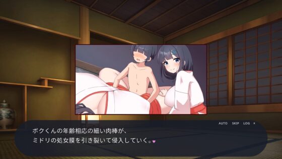 【スマホ版】おねショタ村の淫習～お清楚双子巫女と孕ませ3PエッチするおさわりアニメーションSLG～【DL Play Box版】 [GoatmanBB] | DLsite