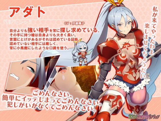 ゴブリンのエロトラップダンジョン Android版 [緑の帝国] | DLsite