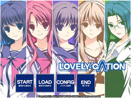 【DL版】LOVELY×CATION 