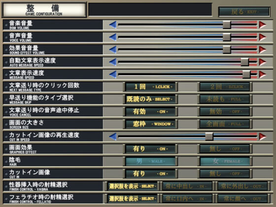 【DL版】姦淫特急『満潮(みちしお)』 ― 悪夢の三週間 ― Windows10対応版