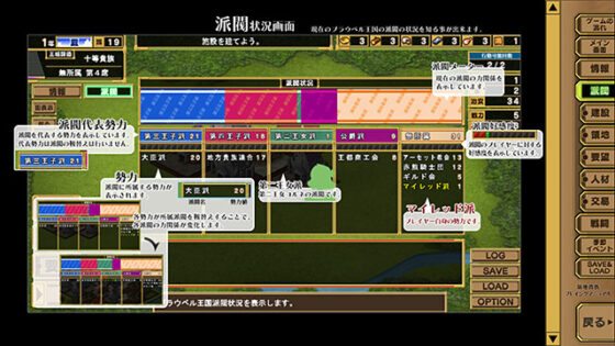 【DL版】領地貴族 