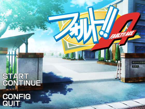 【DL版】フォルト！！A DL版 