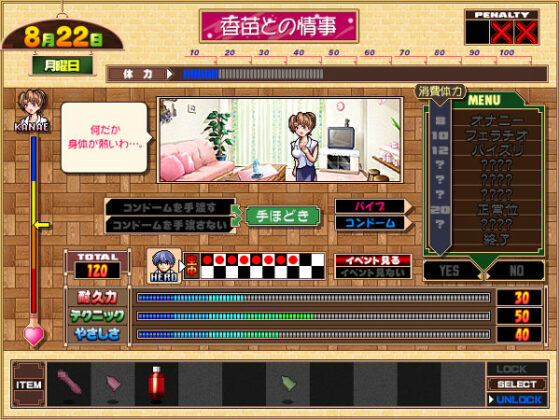 【DL版】妻みぐい2 