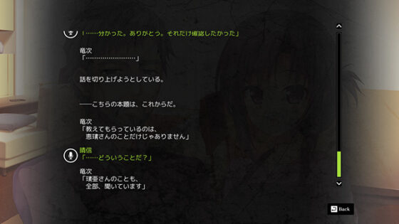 【DL版】生命のスペア I was born for you 