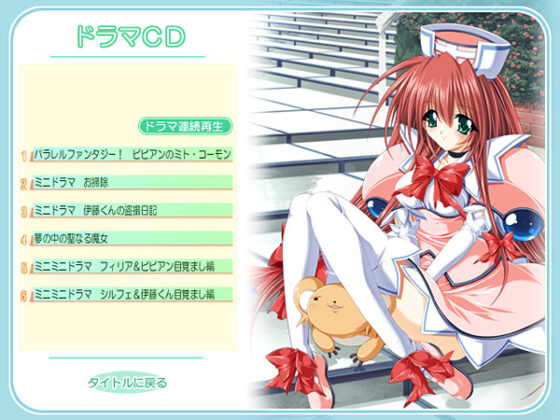 【DL版】メタモルファンタジーSP＋メタモルファイト＋ドラマCDセット【Windows10対応版】 