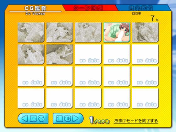 【DL版】俺は彼女を信じてる!〜遠距離恋愛のススメ〜