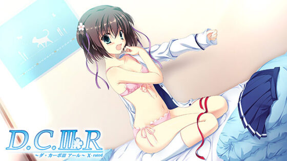 【DL版】【期間限定】D.C.シリーズ入門パック 