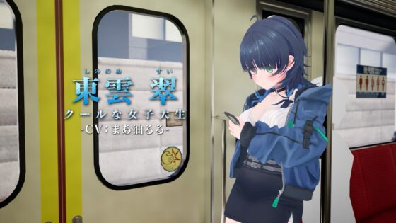 3D痴◯体験 おさわりホーダイ！〜 触って触って、触りまくれ！〜 [しこたまそふと] | DLsite 同人 - R18