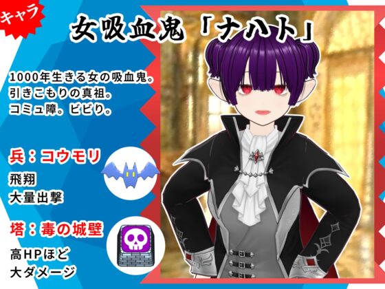 対戦国盗りタワーディフェンス サンバーグ島の統一 [雄性先熟] | DLsite 同人 - R18