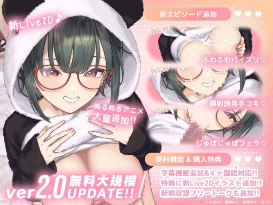 【スマホ版】【ver2.0】もかラブReLive♪ ～ガチ恋距離でイキ顔観察+可愛い笑顔に暴発ぶっかけアニメーション～【DL Play Box】 [ライオクライオ] | DLsite