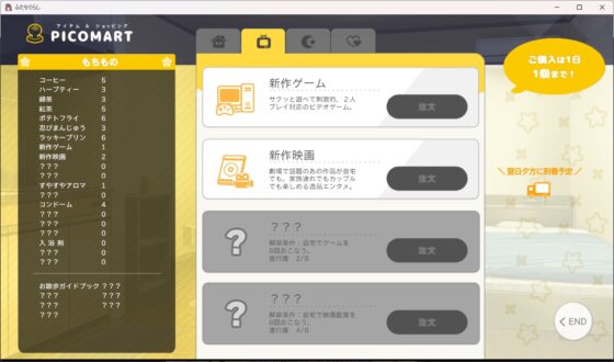 ふたりぐらし [PICOPICOSOFT] | DLsite 同人 - R18