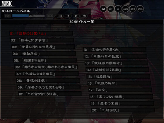 【DL版】三射面談 〜連鎖する恥辱・調教の学園〜 インモラルエディション 