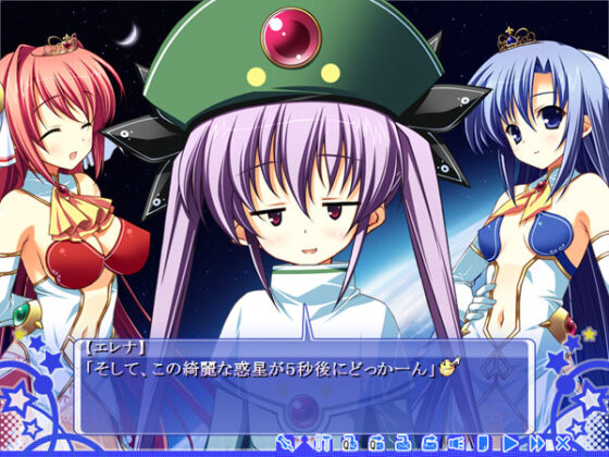 【DL版】〜パンツを見せること、それが……〜大宇宙の誇り 