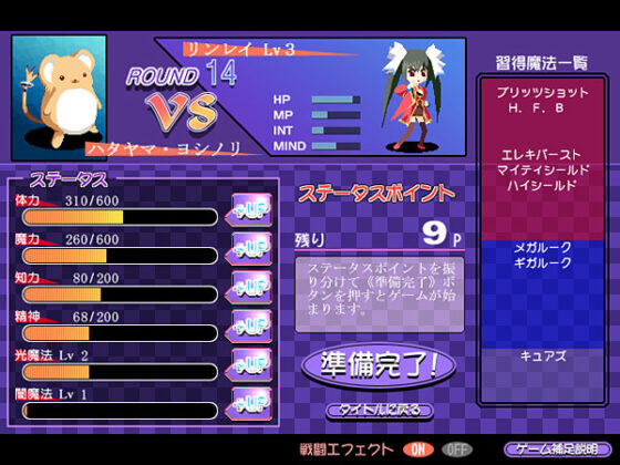 【DL版】メタモルファンタジーSP＋メタモルファイト＋ドラマCDセット【Windows10対応版】 