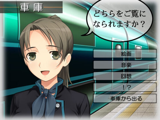 【DL版】姦淫特急『松葉(まつば)』 ― 肉欲のグルメ紀行 ― Windows10対応版