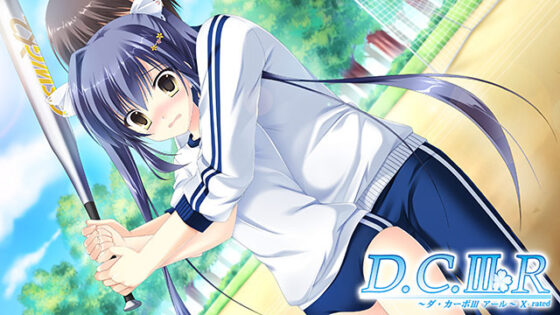 【DL版】【期間限定】D.C.シリーズ入門パック 