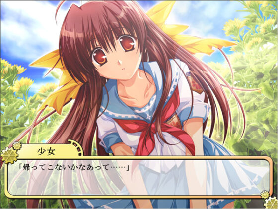 車輪の国、向日葵の少女