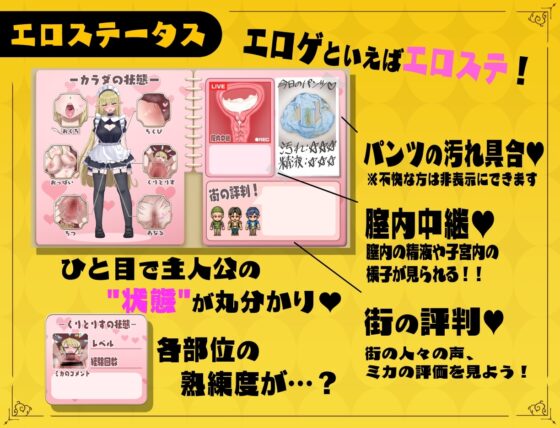 【スマホ版】【完全版】無気力天使ちゃんは性活学科の単位が足りない…。 [ナカヨシホンポ] | DLsite