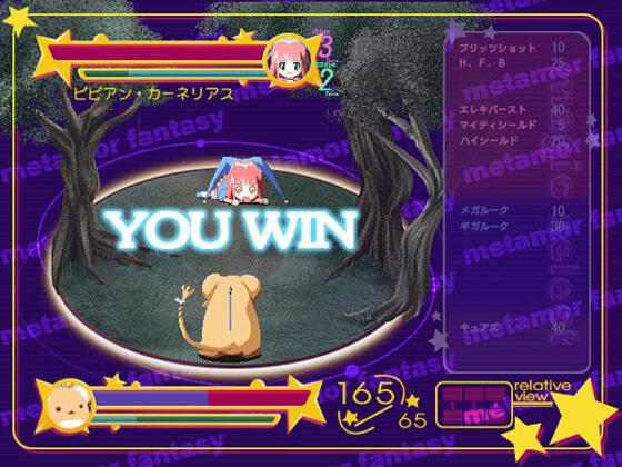 【DL版】メタモルファンタジーSP＋メタモルファイト＋ドラマCDセット【Windows10対応版】 