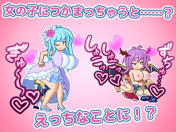 メガ姉ちゃん～おねショタモン娘探索アクションRPG～ [Pinkie Games] | DLsite 同人 - R18