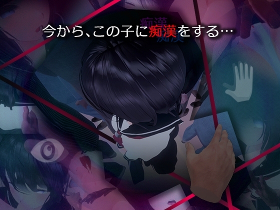 JK痴漢電車VR [ラビット] | DLsite 同人 - R18