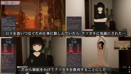 クソ生意気なガキに馬鹿にされたら催眠かけて分からせるしかないよね! [肉欲おうどん] | DLsite 同人 - R18