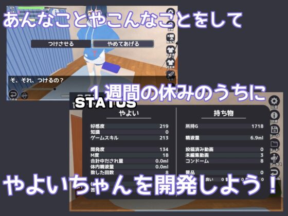 やよいちゃんを開発したい! [すらぽにうむ] | DLsite 同人 - R18