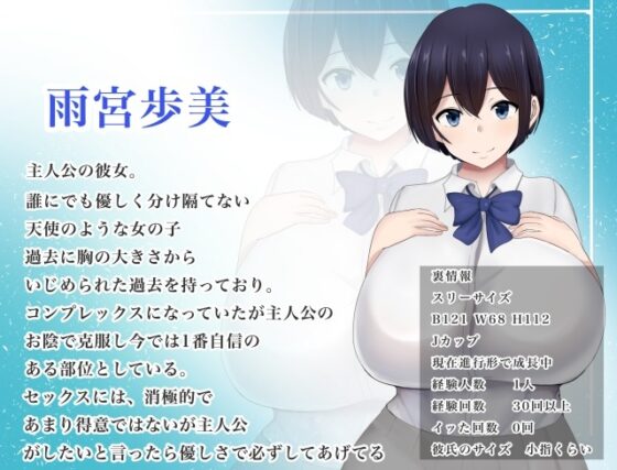 爆乳JK雨宮歩美の恩返し [もりむち] | DLsite 同人 - R18