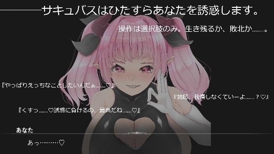 滅亡の淫魔 [Nigohachi Games] | DLsite 同人 - R18