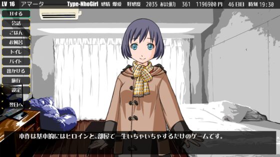 Humaroid NO Koi～ヒューマロイドの恋 [おてぃむぽ星団] | DLsite 同人 - R18