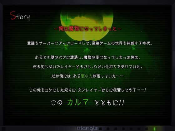 タナトス-Thanatos- [とらいあんぐる！] | DLsite 同人 - R18