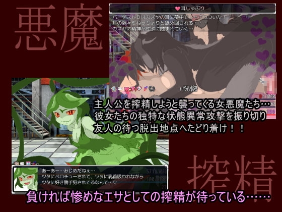 SHRIFT [デビルズオフィス] | DLsite 同人 - R18