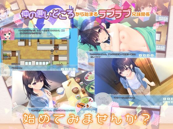 ガマンができない童貞アニキとスナオになれない反抗妹 [Whisp] | DLsite 同人 - R18