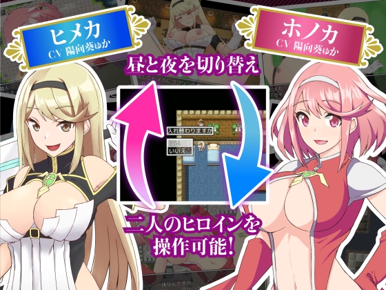 姫騎士ホノカ&ヒメカ 〜淫魔ノ受胎〜 [とりのすなきも] | DLsite 同人 - R18