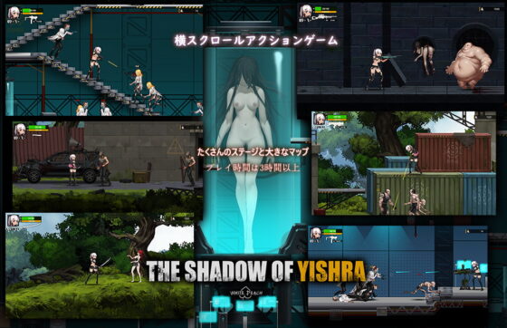 イドラの影～The Shadow of Yidhra～ [WhitePeach] | DLsite 同人 - R18