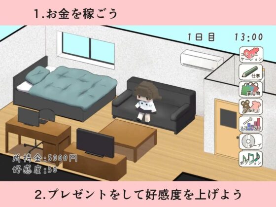 遠い親戚ことはちゃんと同棲するなら [鹿野工房] | DLsite 同人 - R18