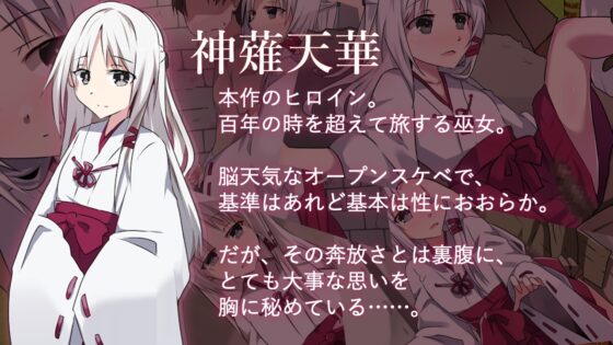 神霊奇縁 [黒村神社] | DLsite 同人 - R18