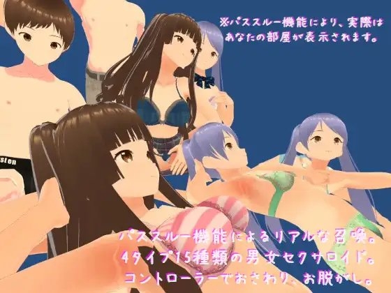VRセクサロイド～少年少女を部屋に召喚!!～ [VR Innovation Studio] | DLsite 同人 - R18