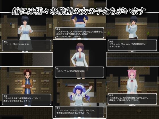 魅惑の逆レイプ館-女たちが貴方を追い詰める- [もふんこ幻想会] | DLsite 同人 - R18